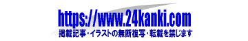 建築基準法24時間換気システム